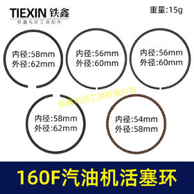 【货号01199】160F汽油机发电机活塞环5件套采油机活塞环水泵活塞环外径60MM