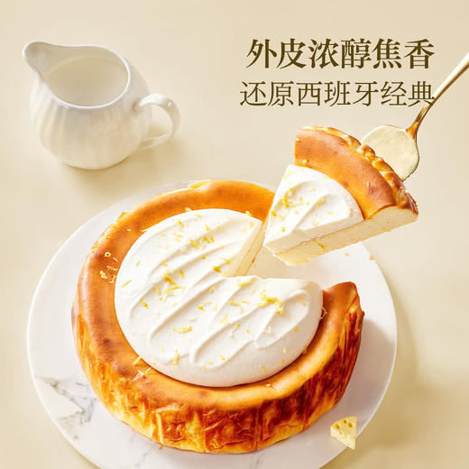MM 山姆 Member's Mark 柚子巴斯克蛋糕 1.1kg 商品图2