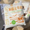周二到货！巨好喝【新疆土牛奶】都给我去喝这个奶！！！奶味好浓！我吨吨吨停不下来，配料就是生牛乳。 商品缩略图0
