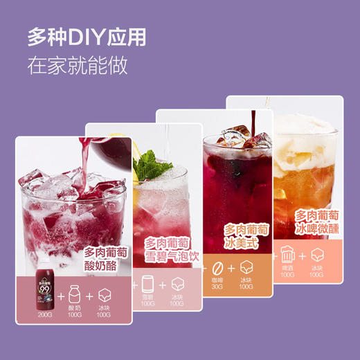 MM 山姆 鲜绿 多肉葡萄果汁茶（葡萄果肉饮料）1kg*2 商品图6