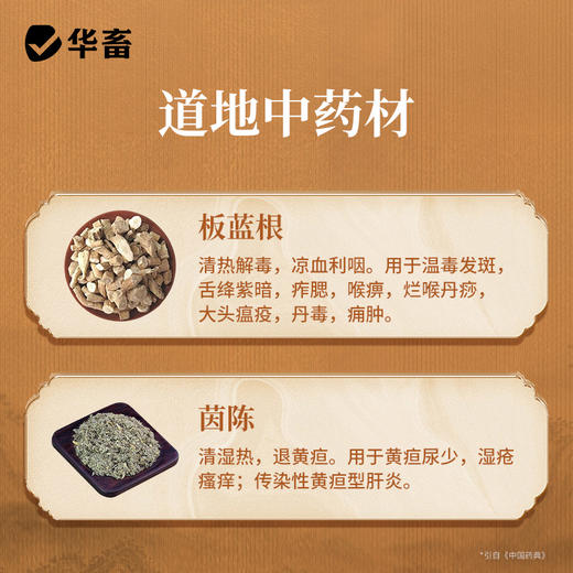 华畜兽用肝胆颗粒保肝护胆护肾猪牛羊鸡鸭鹅通肾排毒正品兽药 商品图1