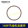 【货号01199】160F汽油机发电机活塞环5件套采油机活塞环水泵活塞环外径60MM 商品缩略图1
