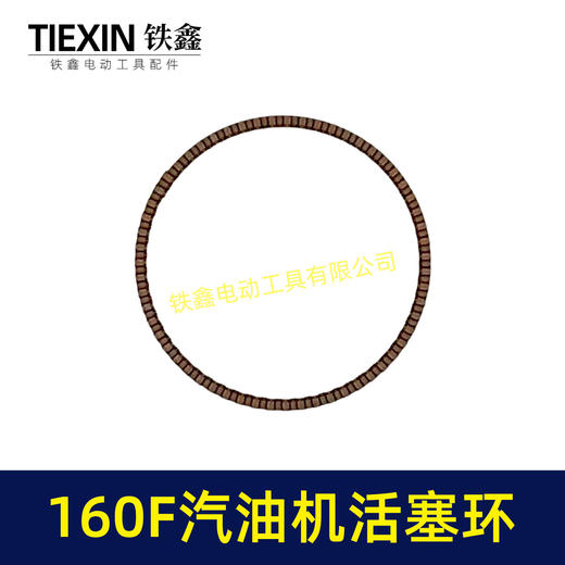 【货号01199】160F汽油机发电机活塞环5件套采油机活塞环水泵活塞环外径60MM 商品图1