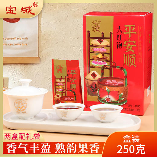 【新品上市，欢迎尝鲜】宝城平安顺大红袍茶叶250克小泡装礼盒装浓香型乌龙茶岩茶A690 商品图0