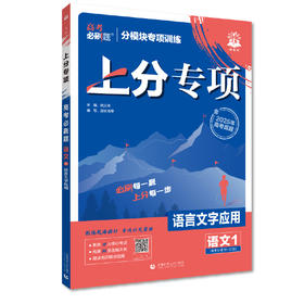 2025秋｜高考必刷题｜上分专项