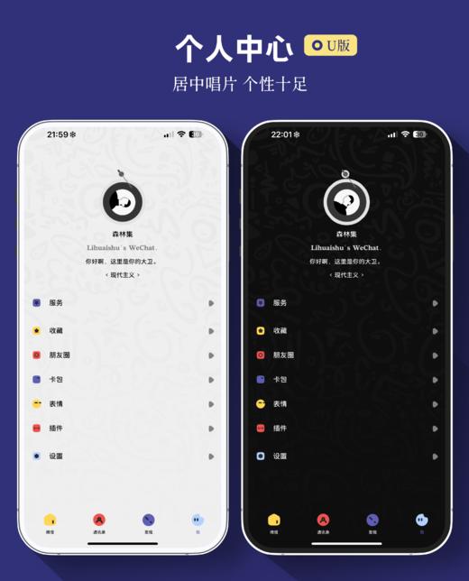 < 现代主义 > 嗨，你的大卫。极简炫彩主题，超多图标适配，双版本双气泡，赠送百度输入法键盘 - TP主题。 商品图4