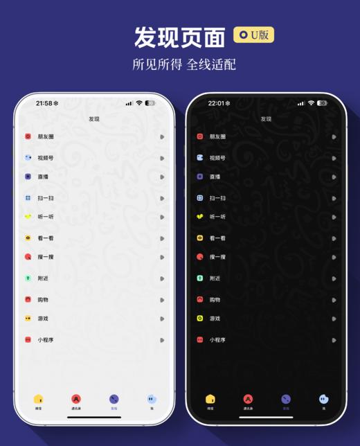 < 现代主义 > 嗨，你的大卫。极简炫彩主题，超多图标适配，双版本双气泡，赠送百度输入法键盘 - TP主题。 商品图6