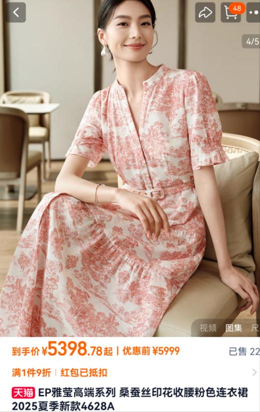 D家复古印花收腰法式知性丝棉连衣裙 商品图1