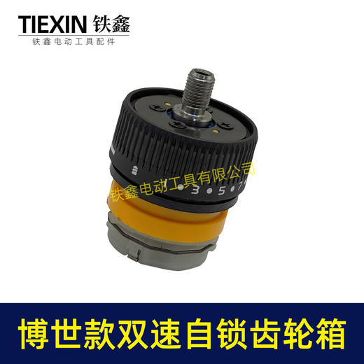 【货号07849】博世款双速自锁齿轮箱16.8V/21V无刷锂电钻齿轮箱总成配13齿 商品图6