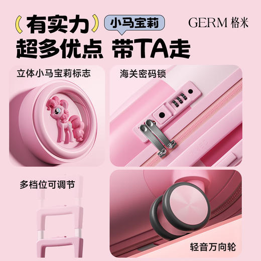 GERM小马宝莉儿童行李箱杆箱旅行箱小型密码可登机箱子 商品图3