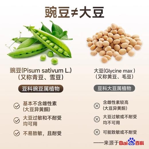 豌豆酱油 280ml/瓶 商品图2