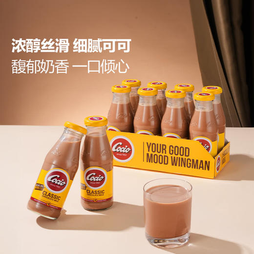 MM 山姆 可优酷 经典巧克力牛奶 270ml*8 商品图1