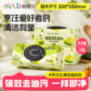怡恩贝厨房清洁湿巾纸强力去油去污家用加大加厚厨房湿纸巾 商品缩略图0