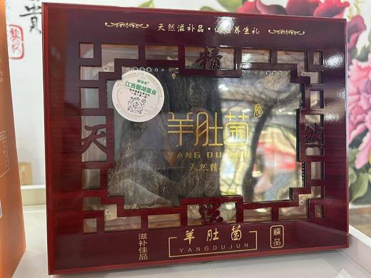一级羊肚菌 商品图0