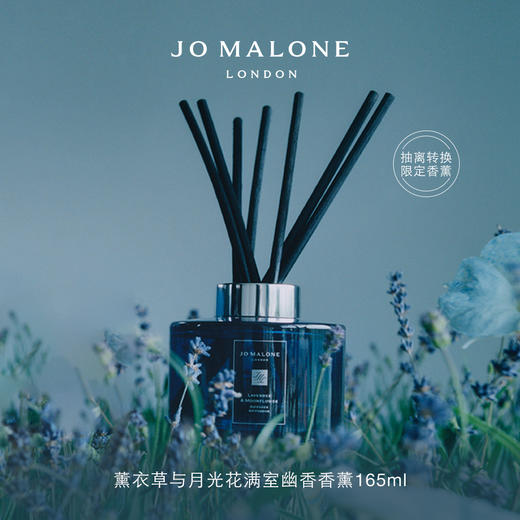 1楼祖玛珑JO MALONE LONDON满室幽香香薰 全系列 165ml 商品图1
