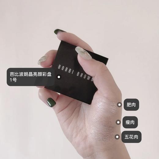 现货▲芭比布朗BobbiBrown五花肉高光pinkglow 商品图1