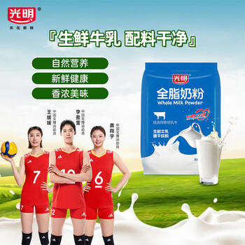 光明 全脂奶粉400g 成人中老年奶粉 生牛乳配方 牛奶粉 年货节送礼 /水饮冲调 /成人奶粉 /全家营养牛奶粉 商品图2
