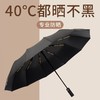 防晒自动超扎实12双龙骨防紫外线雨伞遮阳伞 商品缩略图3
