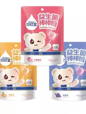 贝欧宝益生菌三种口味棒棒糖42g 无添加人工色素儿童糖果