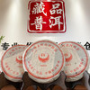 【强烈推荐】2005年大益501批次8592A普洱老熟茶 陈年粗老原料加黄片压制成饼  汤感甜润滑药香参香明显 干仓真品单片价   建议用大壶冲泡投茶重一点汤感会更好 商品缩略图0