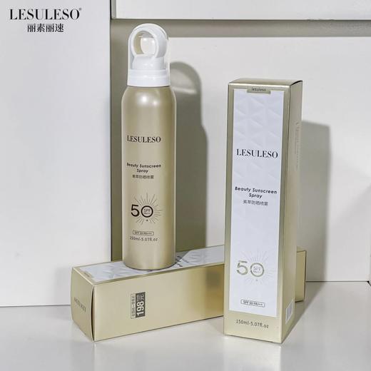 丽速小金瓶防晒喷雾150ml 商品图0