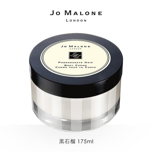 1楼祖玛珑 Jo Malone润肤乳霜 5.9 oz./175ml 商品图1