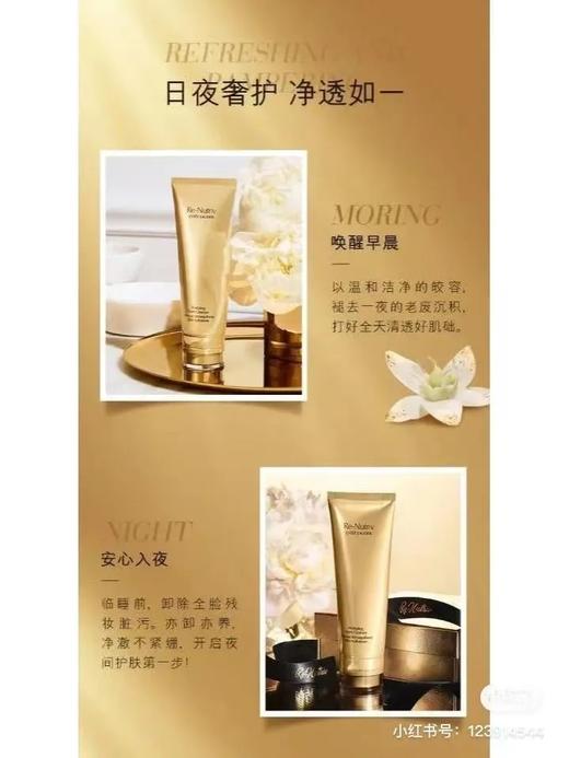 D062908洁面界的天花板 白金洗面奶 奢华护肤贵妇级C位 商品图3