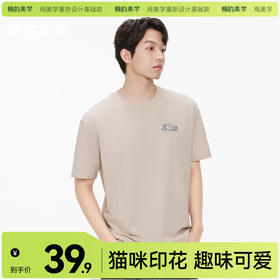 「棉的美学」简约小众印花圆领T恤2025夏季柔软舒适透气休闲上衣