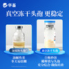 【积分兑换】华畜头孢噻呋钠兽用注射用液0.5g*10支牛羊针剂消炎药 商品缩略图2