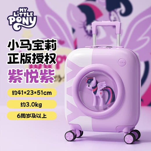 GERM小马宝莉儿童行李箱杆箱旅行箱小型密码可登机箱子 商品图8