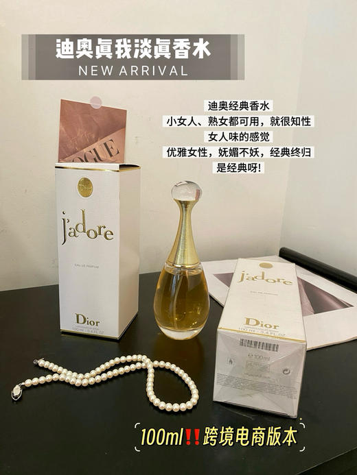 真我淡香 商品图1