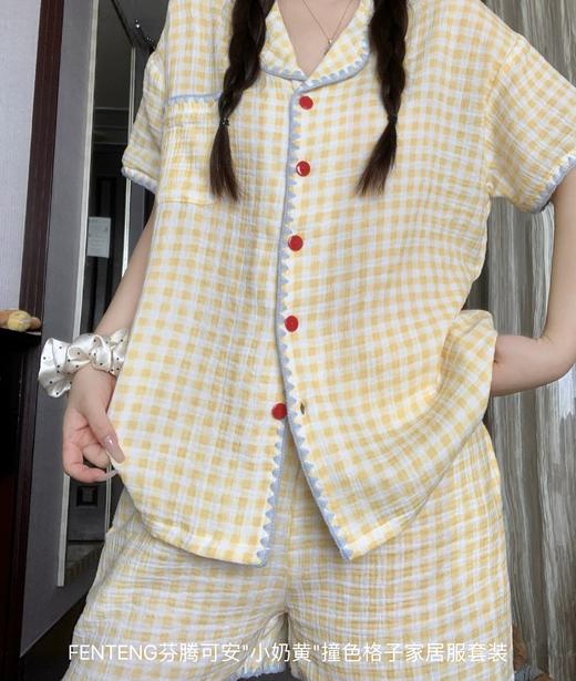 芬腾可安小奶黄撞色格子家居服套装水洗棉纱睡衣 商品图1