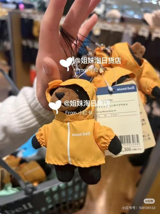 montbell日本官方新款户外挂件挂饰钥匙扣背包配件手机小熊LOGO 商品图3