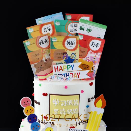 1027CAKE | 双层  课本蛋糕  好好学习 商品图1