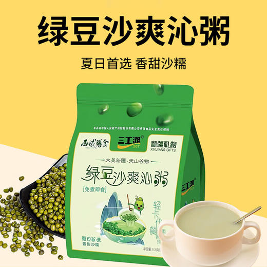 三工滩血糯米营养粥丨绿豆沙爽沁粥丨糯玉米原味粥丨山药玉米燕麦粥313g 商品图1