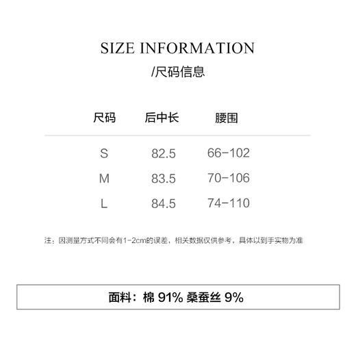 棉仓3631517007-IACHOE含桑蚕丝细格纹半身裙 商品图1