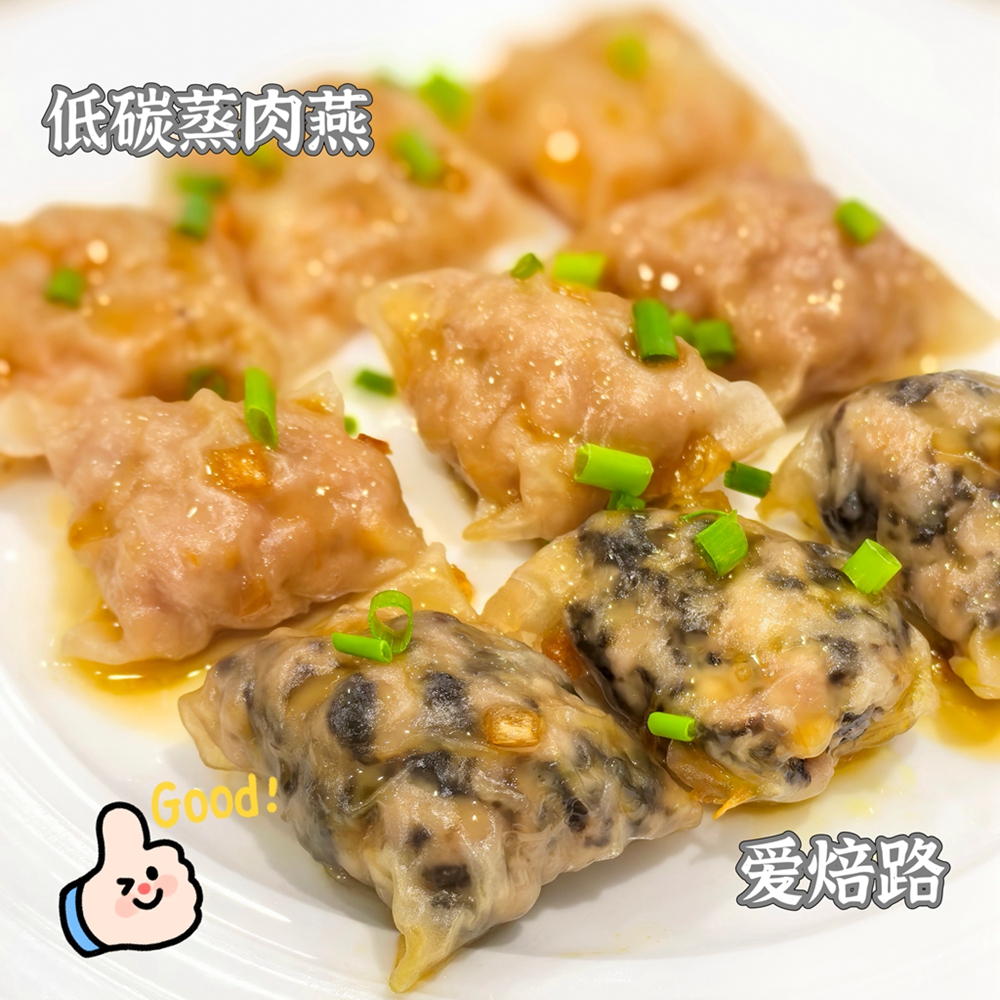 蒸肉燕饺子云吞 熟的可即食超方便 低碳无蔗糖