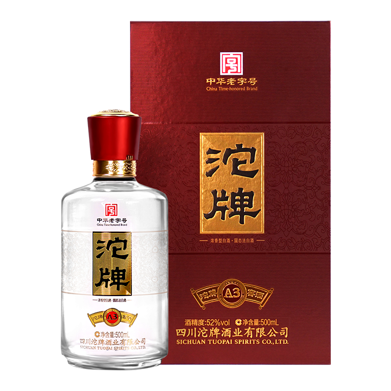 沱牌A3 窖酒 52度 浓香型 纯粮食白酒  礼盒装500ml *1瓶（买1送1）