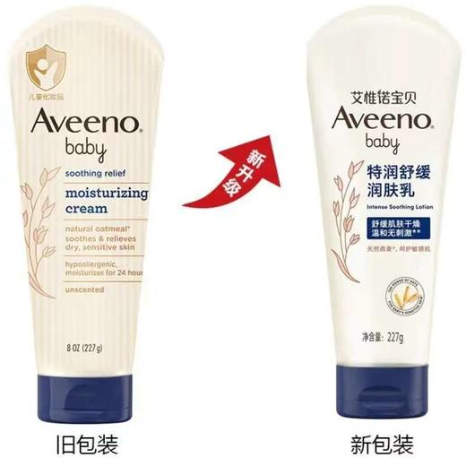 Aveeno艾惟诺宝贝特润舒缓润肤乳227g婴幼儿身体乳液深蓝艾维诺燕麦护肤 商品图1