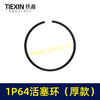 【货号01167】发电机配件发电机活塞环发电机1P64活塞环厚铁环内径62MM活塞圈 商品缩略图3