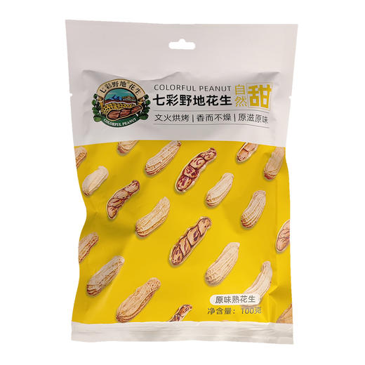云南七彩香熟花生 商品图3