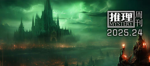 长篇 | 魔咒之家(6) 商品图0