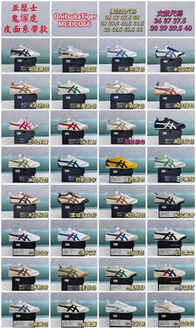 亚瑟士 Onitsuka Tiger鬼冢虎现代经典复古全皮款休闲鞋