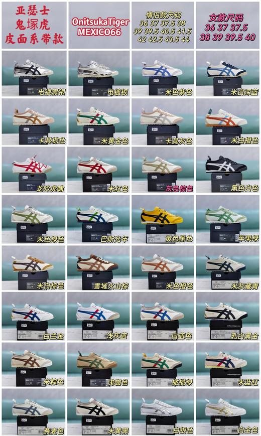 亚瑟士 Onitsuka Tiger鬼冢虎现代经典复古全皮款休闲鞋 商品图0