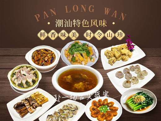 【6人套餐】聚贤坊中餐厅 商品图0