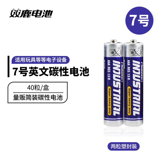 双鹿电池7号1.5v碳性电力持久玩具电池七号泡泡机电池/粒 商品图0