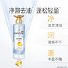 潘婷氨基酸无硅油洗发水微米净澈赋能300g 清爽 强韧蓬松 /个人护理 /洗发护发 /洗发水 商品缩略图3