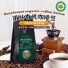 云南 有机雨林咖啡250g|匠心手冲烘焙咖啡豆精品拼配 商品缩略图0