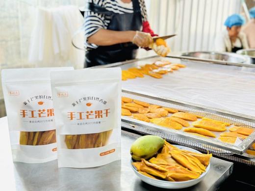 【攀枝花手工芒果干】无添加剂 不加糖不染色 新鲜芒果切片烤干，纯自然的原味道-CC 商品图2