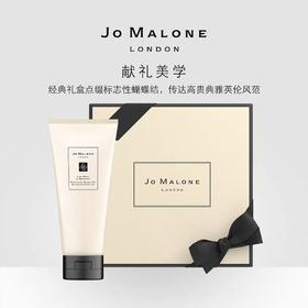 1楼Jo Malone磨砂沐浴露200ML